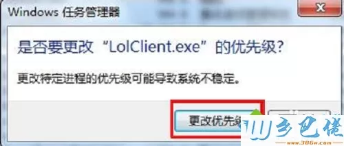 win7系统玩LOL发现FPS值很低如何解决