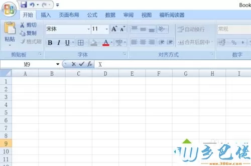 win7如何启用excel宏功能？win7启用excel宏功能的方法