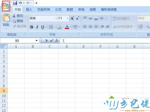 win7如何启用excel宏功能？win7启用excel宏功能的方法