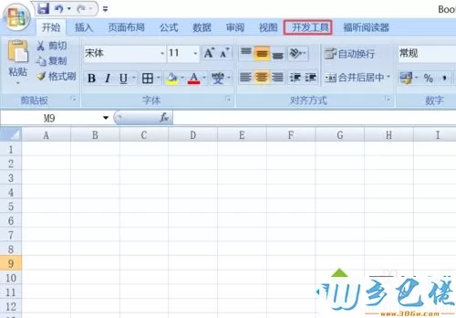 win7如何启用excel宏功能？win7启用excel宏功能的方法