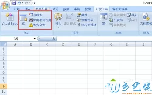 win7如何启用excel宏功能？win7启用excel宏功能的方法