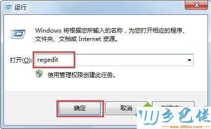 win7系统因为peckp.sys文件引发蓝屏如何解决