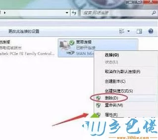 Win7弹出拨号连接对话框无法关闭怎么办