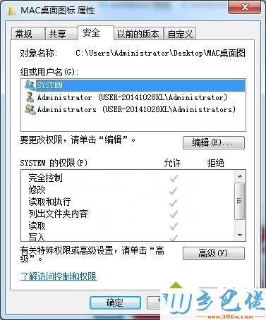 win7系统删除未知账户的详细步骤