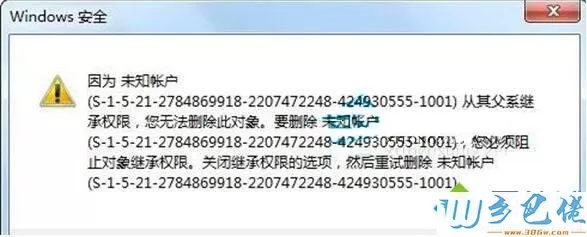 win7系统删除未知账户的详细步骤