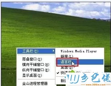 xp系统丢失语言栏的原因及解决方法