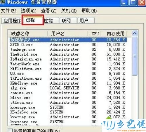 xp系统丢失语言栏的原因及解决方法