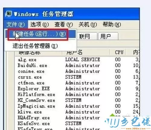 xp系统丢失语言栏的原因及解决方法