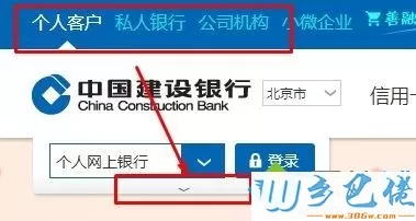 win7系统提示“中国建设银行获取网银盾序列号插件不可用”解决方法