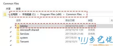 win7系统下载PS软件后无法正常安装的解决方法