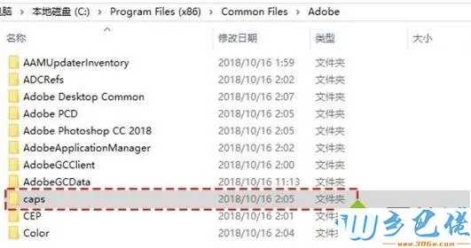 win7系统下载PS软件后无法正常安装的解决方法