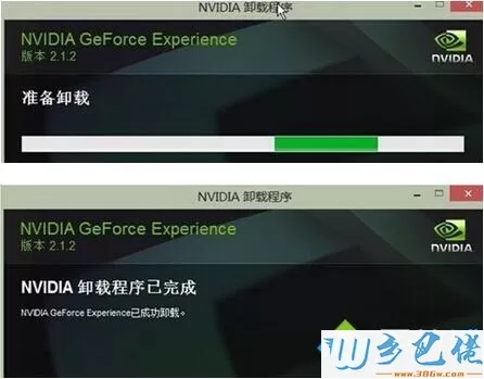 win7安全卸载nvidia显卡驱动程序的详细步骤