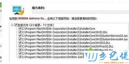 win7安全卸载nvidia显卡驱动程序的详细步骤