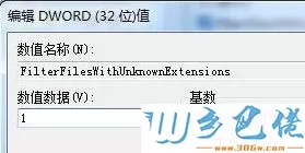 Win7无法使用搜索功能找文件怎么办