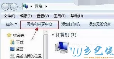 win7打开央视网视频提示“DNS Fail”的解决方法