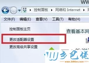 win7打开央视网视频提示“DNS Fail”的解决方法