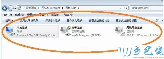 win7打开央视网视频提示“DNS Fail”的解决方法