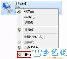 win7打开央视网视频提示“DNS Fail”的解决方法