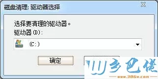 win7系统清理磁盘碎片不成功怎么办