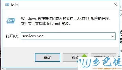 Win7系统工作组无法修改的解决方法（图文）