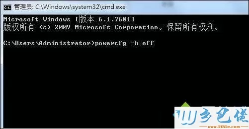 Win7系统无法开启混合睡眠功能的解决方法