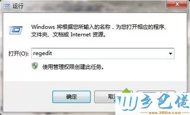 win7如何修改磁盘卷标？win7修改磁盘卷标方便管理资料的方法