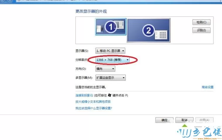 win7系统笔记本外接显示器有黑边怎么修复