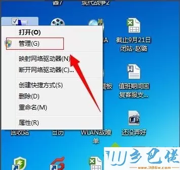 win7系统手动更新驱动程序的操作步骤