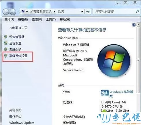 Win7系统怎么添加虚拟内存？win7添加虚拟内存的方法