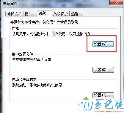 Win7系统怎么添加虚拟内存？win7添加虚拟内存的方法