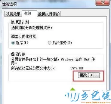 Win7系统怎么添加虚拟内存？win7添加虚拟内存的方法