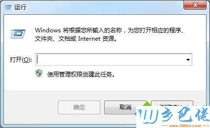 win7系统回收站文件无法全部清空怎么办