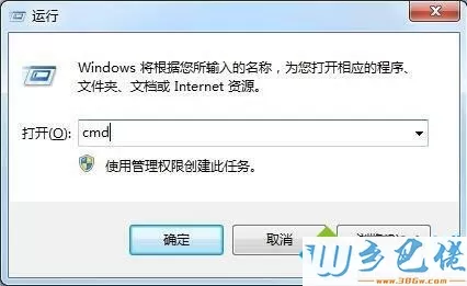 win7系统回收站文件无法全部清空怎么办