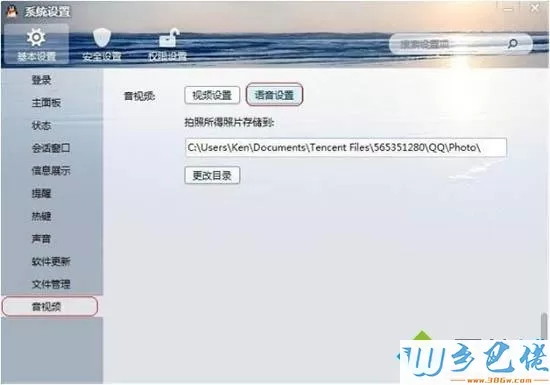 win7电脑连接话筒说话有很大回音怎么解决