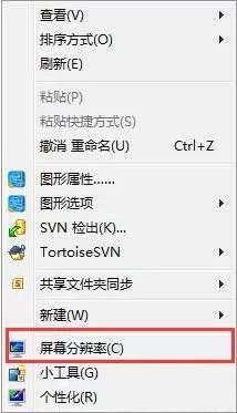 win7所有软件界面都变小了怎么办