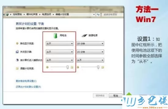 xp/win7笔记本电池续航能力不足的三种解决方法