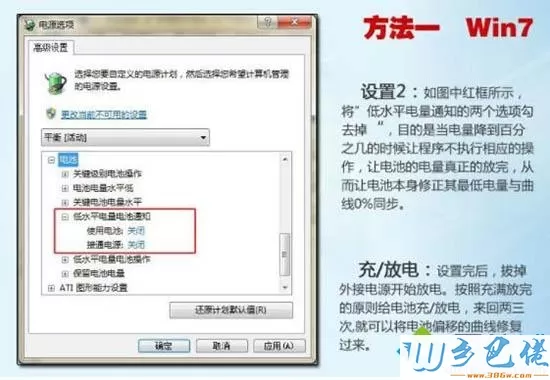 xp/win7笔记本电池续航能力不足的三种解决方法