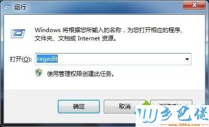 win7安装tortoisesvn软件后找不到图标两种解决方法