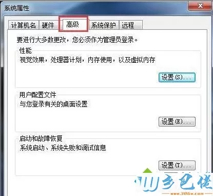 Win7系统桌面残影清除不了怎么办