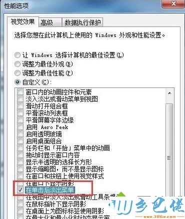 Win7系统桌面残影清除不了怎么办