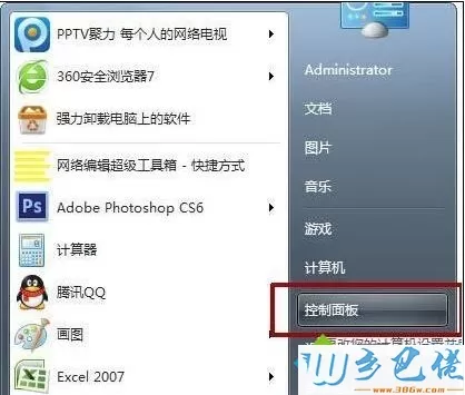 Win7系统查询windows update历史记录的详细步骤