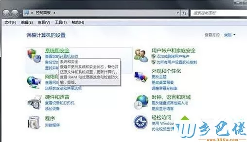 Win7系统查询windows update历史记录的详细步骤