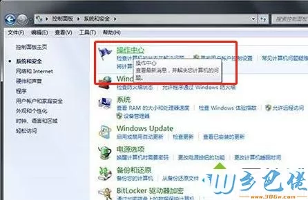 Win7系统查询windows update历史记录的详细步骤