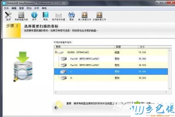 win10系统编辑ppt文档后被误删了如何恢复