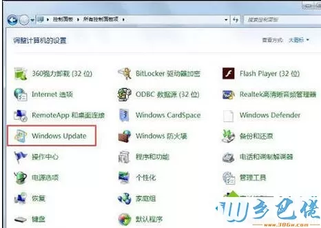 Win7升级win10系统出现错误代码80240020的修复方法