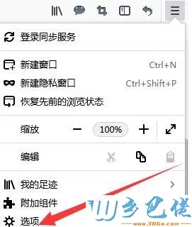 win7系统下火狐如何删除cookies