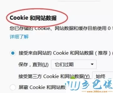 win7系统下火狐如何删除cookies