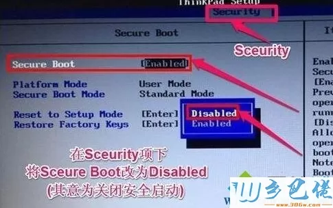 win7系统重装后提示无法验证winload.efi文件的数字签名怎么办