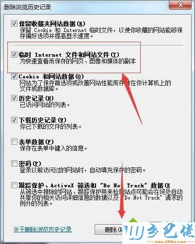 win7系统浏览器页面一直崩溃的修复方法