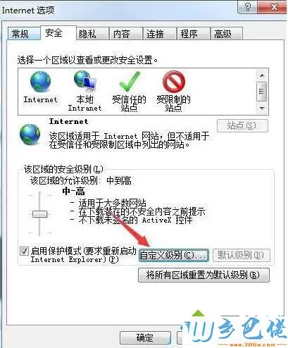 win7系统浏览器页面一直崩溃的修复方法